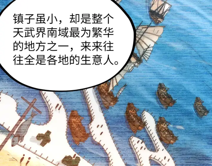漫画《这一世我要当至尊》第168话 五五分成第51张图