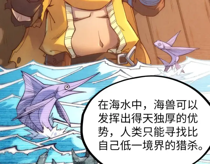 漫画《这一世我要当至尊》第168话 五五分成第55张图