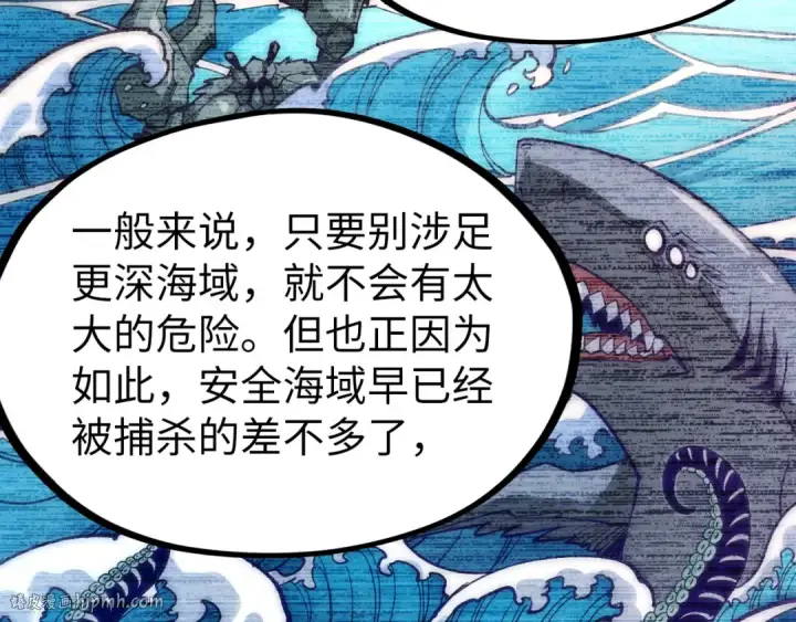 漫画《这一世我要当至尊》第168话 五五分成第56张图
