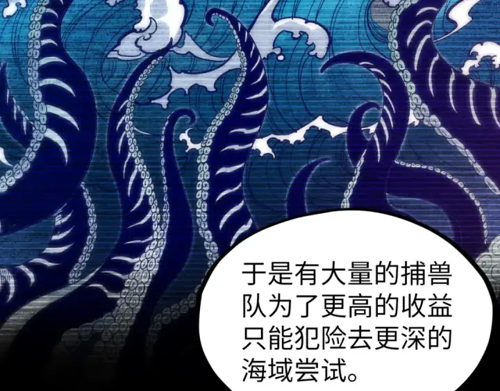 漫画《这一世我要当至尊》第168话 五五分成第57张图