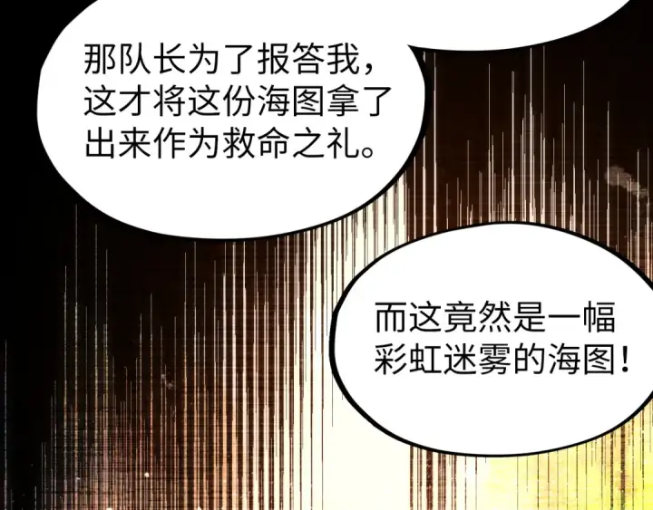 漫画《这一世我要当至尊》第168话 五五分成第59张图