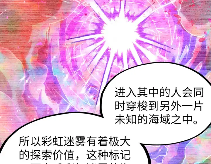 漫画《这一世我要当至尊》第168话 五五分成第62张图