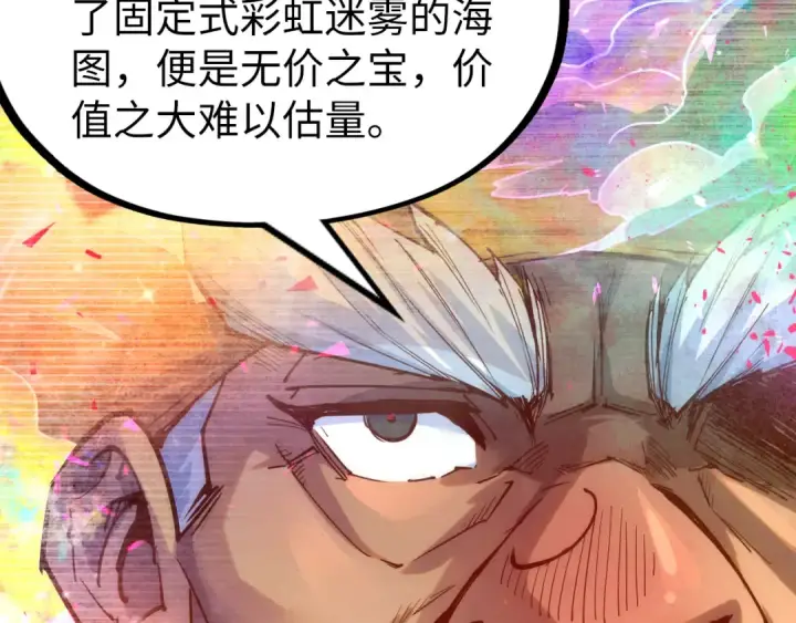 漫画《这一世我要当至尊》第168话 五五分成第63张图