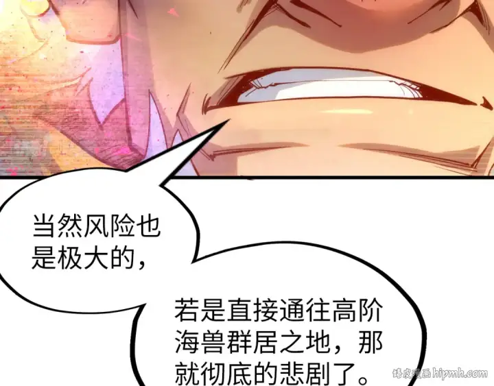 漫画《这一世我要当至尊》第168话 五五分成第64张图