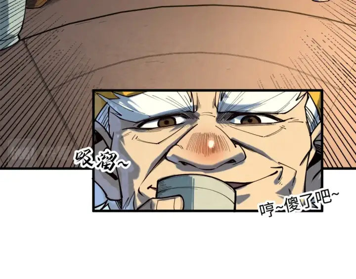 漫画《这一世我要当至尊》第168话 五五分成第7张图