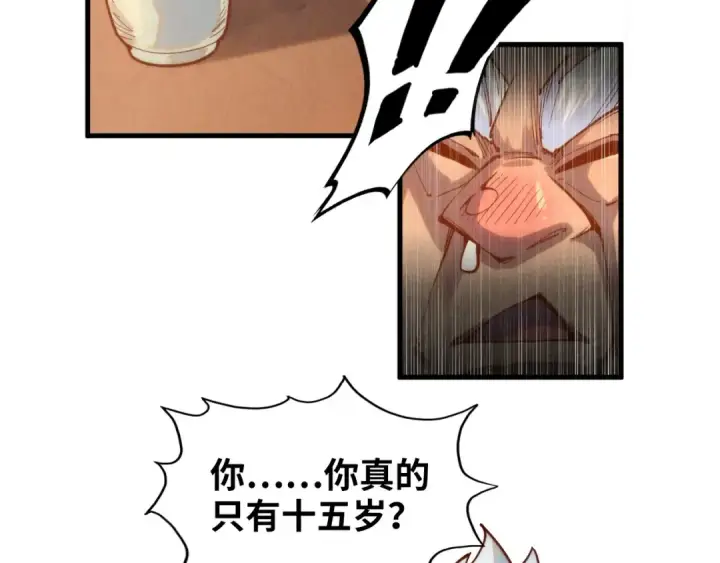 漫画《这一世我要当至尊》第168话 五五分成第70张图