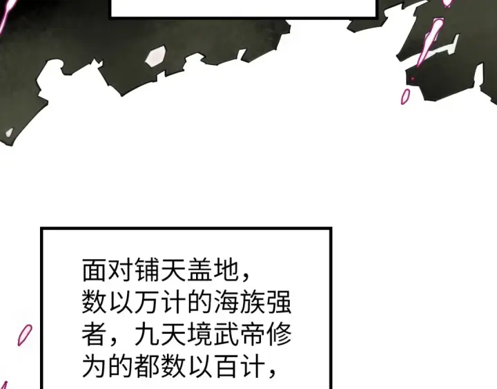 漫画《这一世我要当至尊》第168话 五五分成第77张图