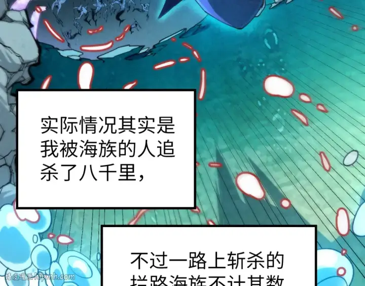 漫画《这一世我要当至尊》第168话 五五分成第80张图