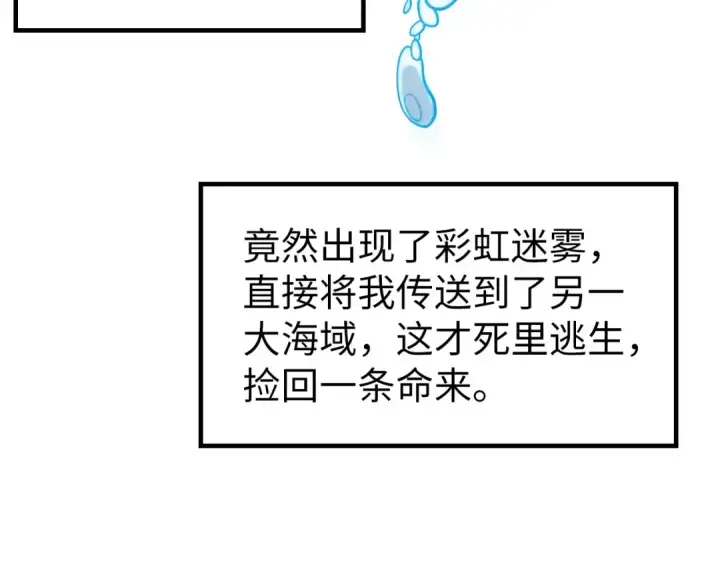 漫画《这一世我要当至尊》第168话 五五分成第82张图