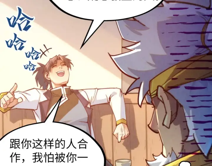 漫画《这一世我要当至尊》第168话 五五分成第85张图