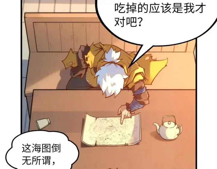 漫画《这一世我要当至尊》第168话 五五分成第87张图