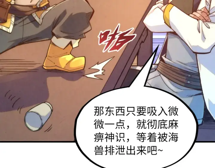 漫画《这一世我要当至尊》第168话 五五分成第98张图