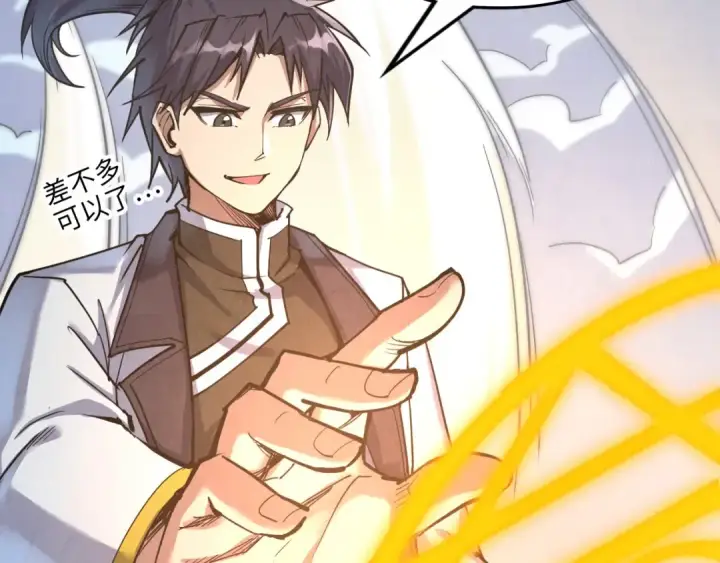 漫画《这一世我要当至尊》第169话 百万生意第10张图
