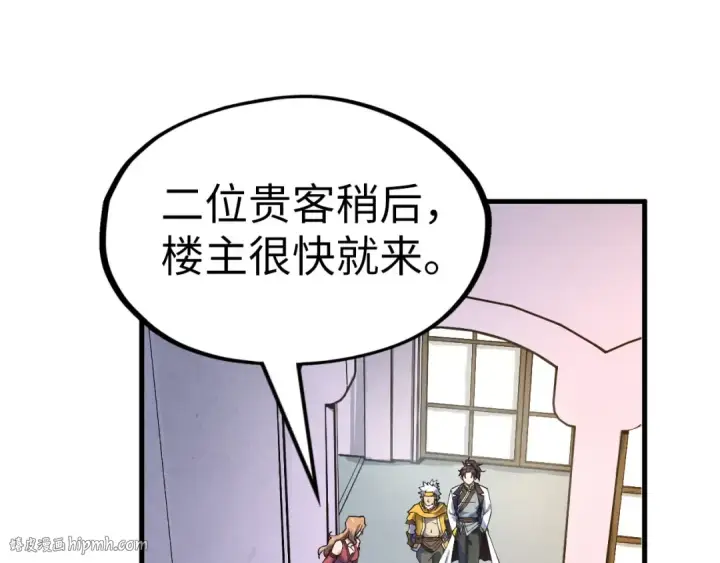 漫画《这一世我要当至尊》第169话 百万生意第104张图
