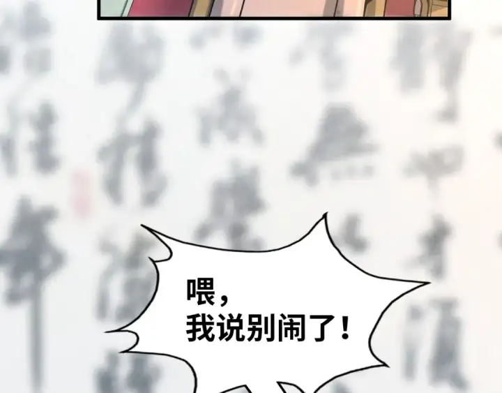漫画《这一世我要当至尊》第169话 百万生意第106张图