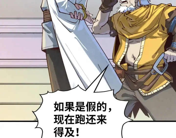 漫画《这一世我要当至尊》第169话 百万生意第108张图