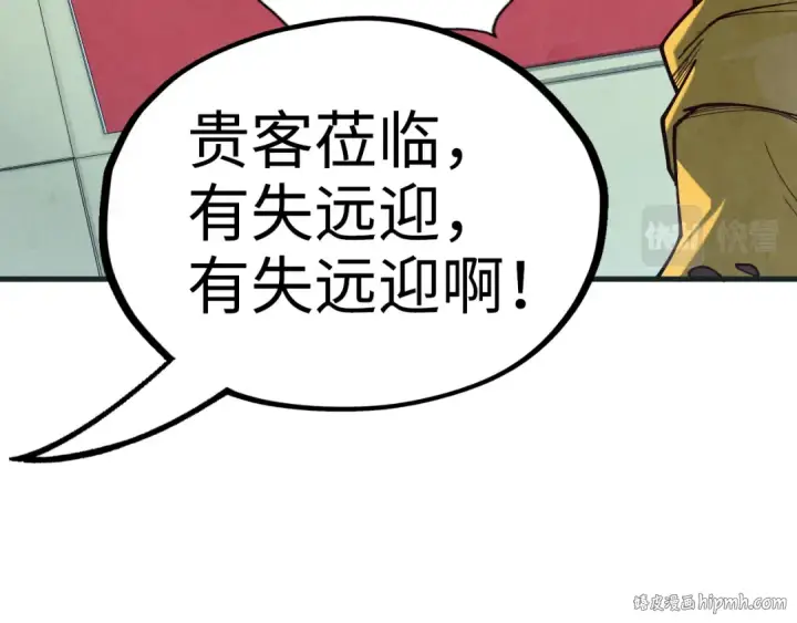 漫画《这一世我要当至尊》第169话 百万生意第112张图