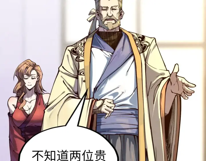 漫画《这一世我要当至尊》第169话 百万生意第114张图