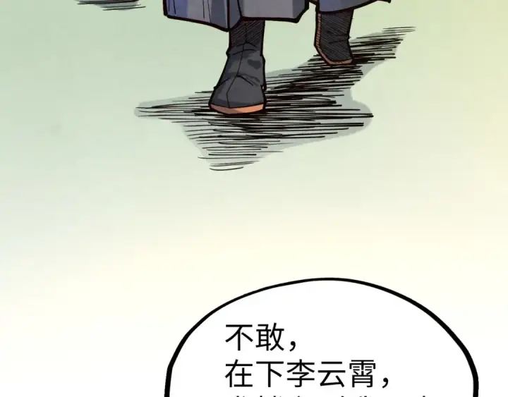 漫画《这一世我要当至尊》第169话 百万生意第116张图