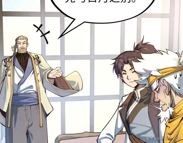 漫画《这一世我要当至尊》第169话 百万生意第120张图