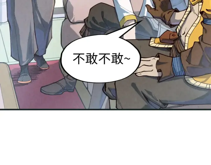 漫画《这一世我要当至尊》第169话 百万生意第121张图