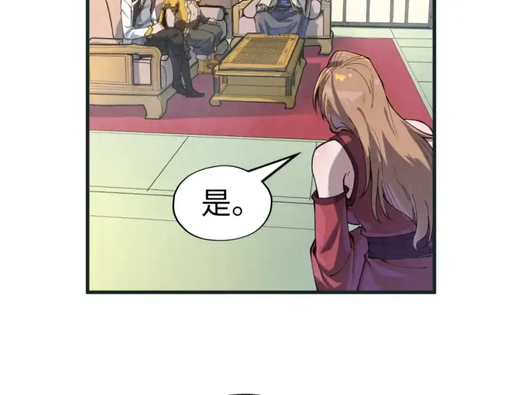 漫画《这一世我要当至尊》第169话 百万生意第123张图