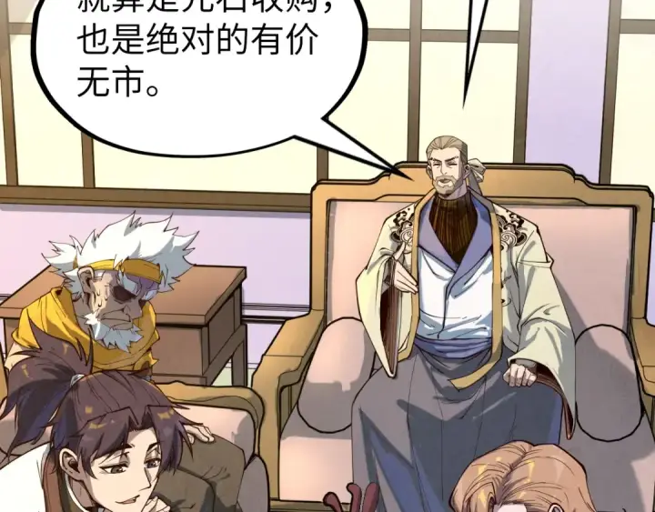 漫画《这一世我要当至尊》第169话 百万生意第125张图