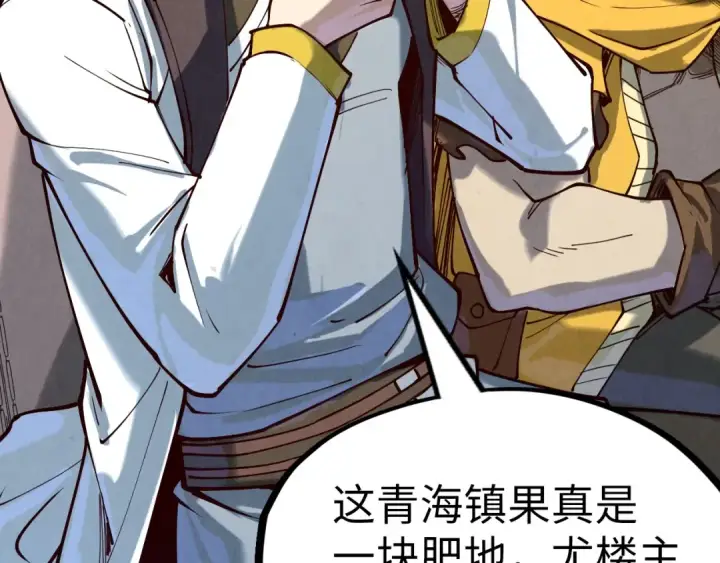 漫画《这一世我要当至尊》第169话 百万生意第130张图