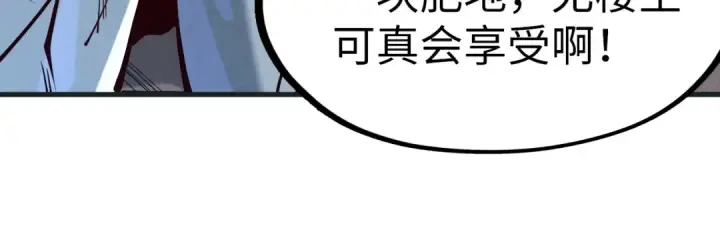 漫画《这一世我要当至尊》第169话 百万生意第131张图