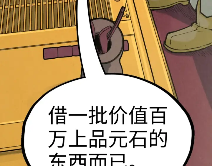 漫画《这一世我要当至尊》第169话 百万生意第138张图