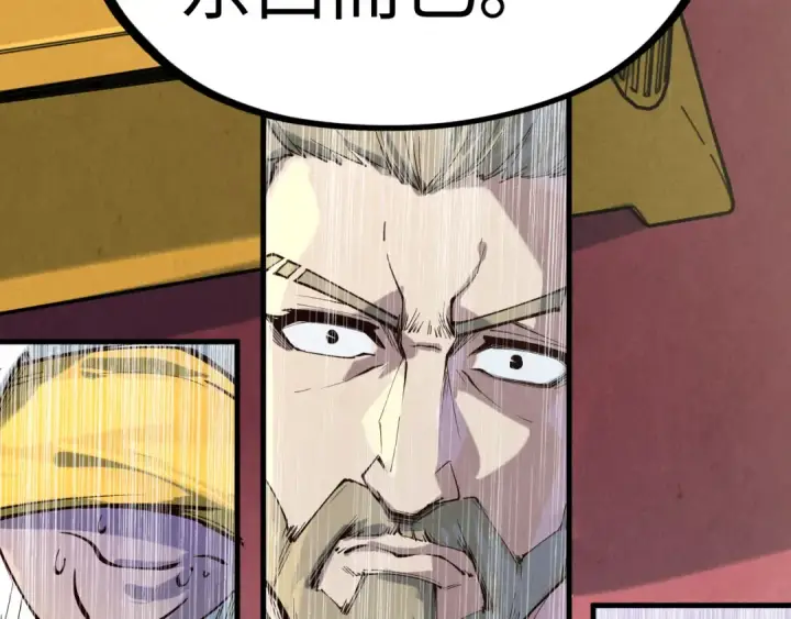 漫画《这一世我要当至尊》第169话 百万生意第139张图