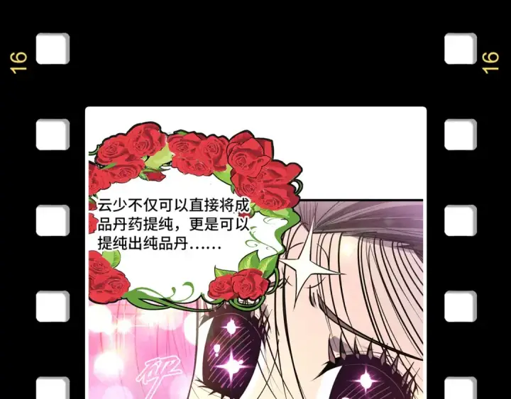 漫画《这一世我要当至尊》第169话 百万生意第145张图
