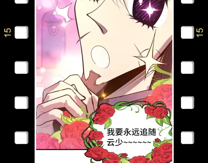 漫画《这一世我要当至尊》第169话 百万生意第146张图