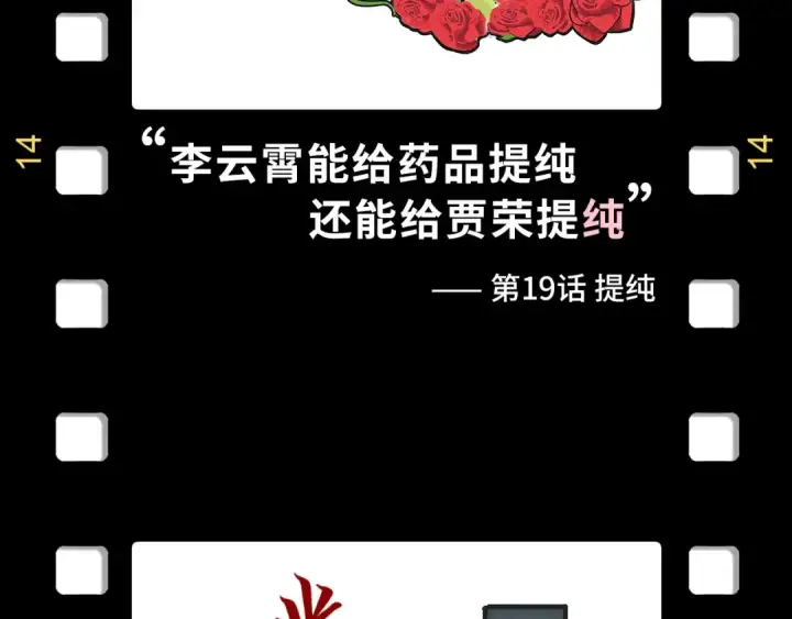 漫画《这一世我要当至尊》第169话 百万生意第147张图