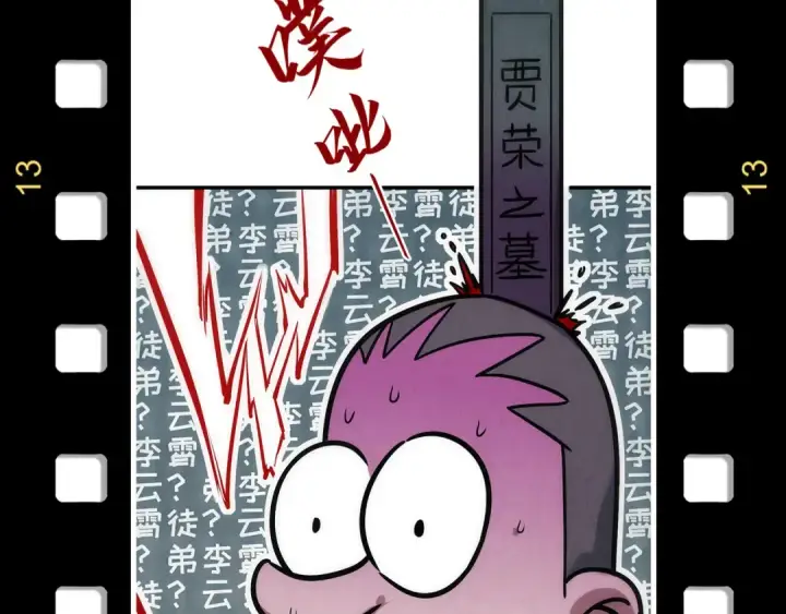 漫画《这一世我要当至尊》第169话 百万生意第148张图