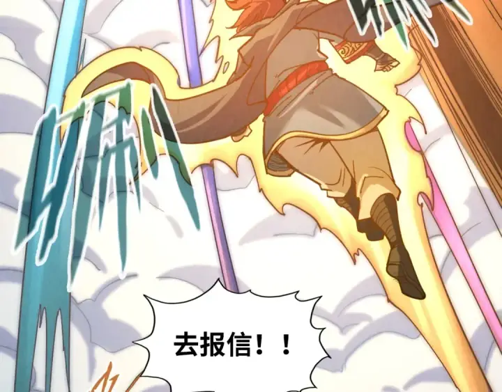 漫画《这一世我要当至尊》第169话 百万生意第15张图