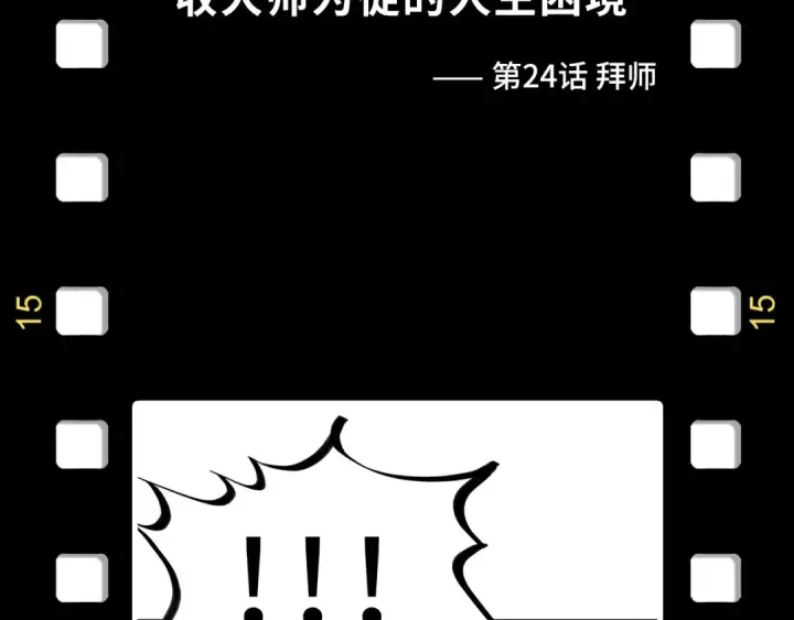漫画《这一世我要当至尊》第169话 百万生意第150张图