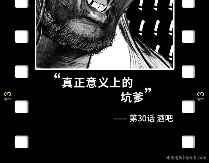漫画《这一世我要当至尊》第169话 百万生意第152张图