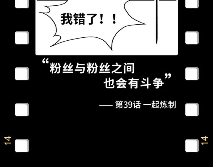 漫画《这一世我要当至尊》第169话 百万生意第155张图