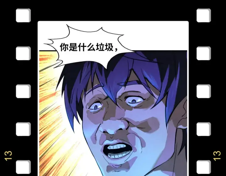 漫画《这一世我要当至尊》第169话 百万生意第156张图
