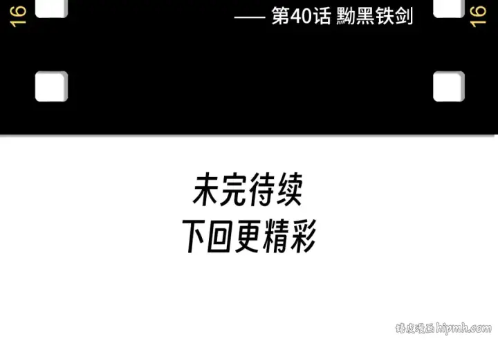 漫画《这一世我要当至尊》第169话 百万生意第158张图