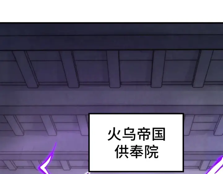 漫画《这一世我要当至尊》第169话 百万生意第18张图