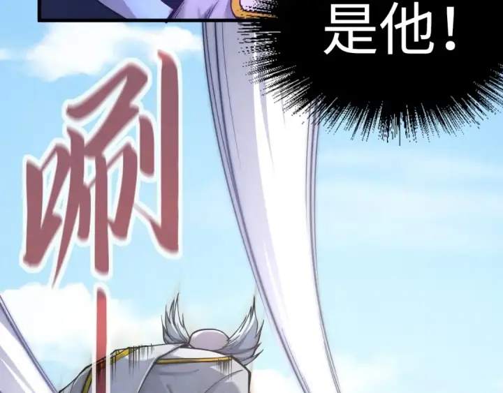 漫画《这一世我要当至尊》第169话 百万生意第23张图