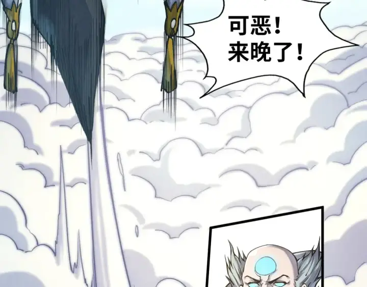 漫画《这一世我要当至尊》第169话 百万生意第25张图