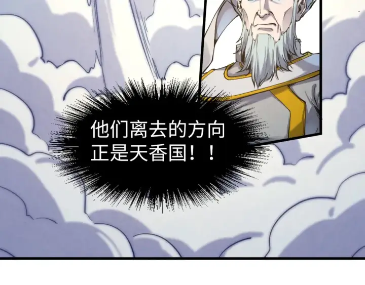 漫画《这一世我要当至尊》第169话 百万生意第26张图