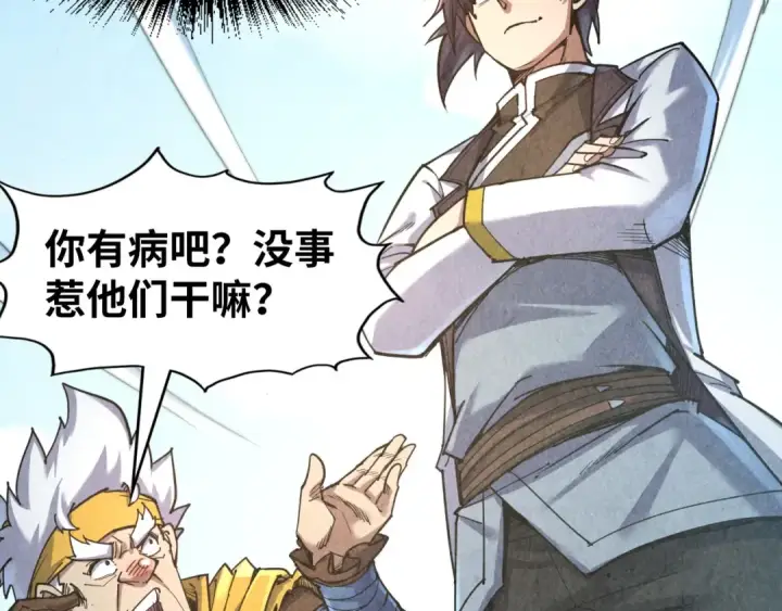 漫画《这一世我要当至尊》第169话 百万生意第28张图