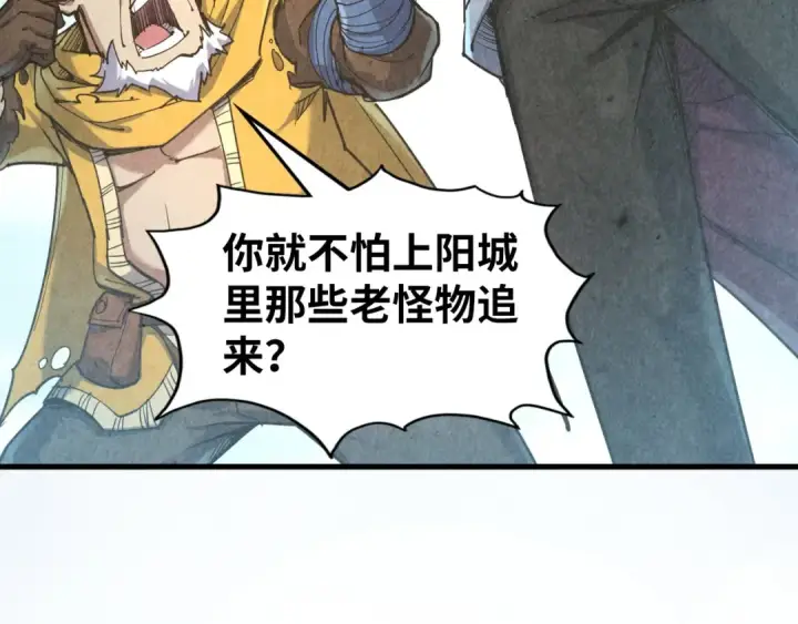 漫画《这一世我要当至尊》第169话 百万生意第29张图