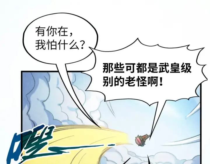 漫画《这一世我要当至尊》第169话 百万生意第30张图