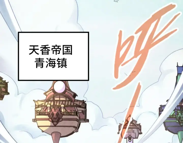 漫画《这一世我要当至尊》第169话 百万生意第34张图
