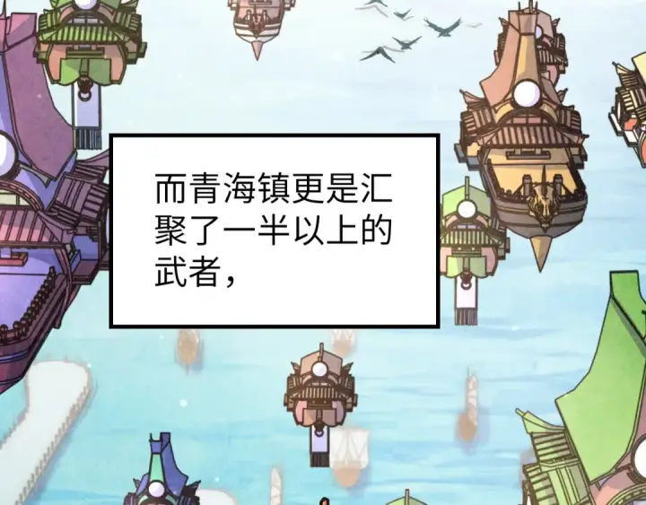 漫画《这一世我要当至尊》第169话 百万生意第36张图